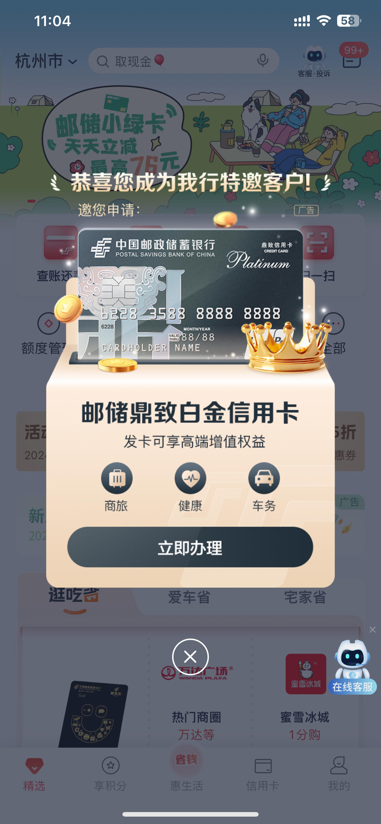 中国邮政储蓄银行手机银行下载-(邮政储蓄银行app最新下载安装)