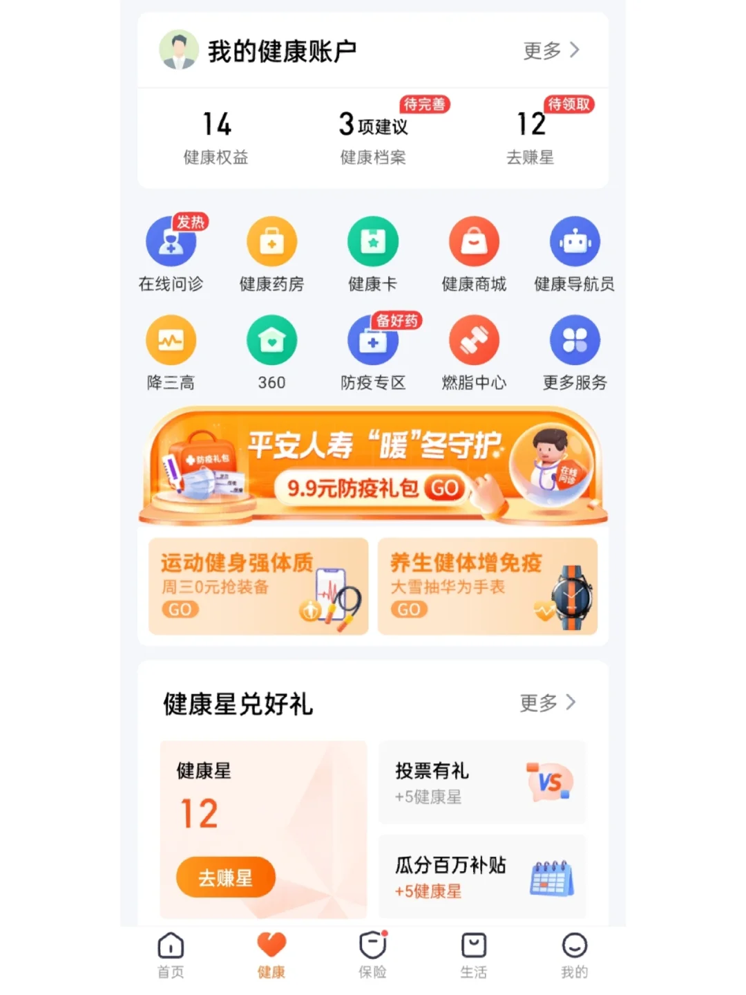 平安口袋银行app下载-(平安口袋银行app下载苹果版)