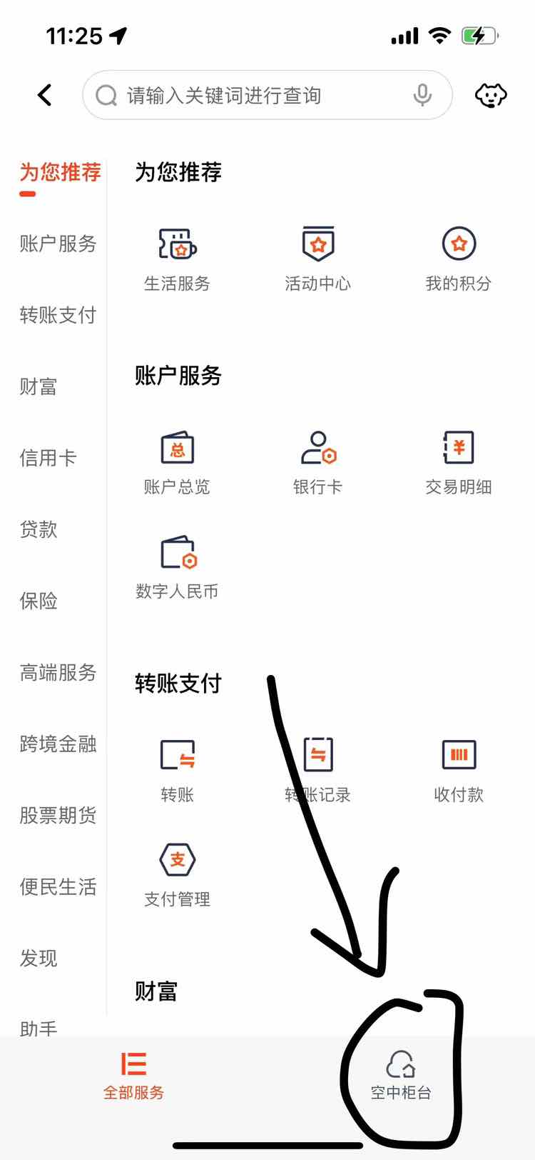 平安口袋银行app下载-(平安口袋银行app下载苹果版)
