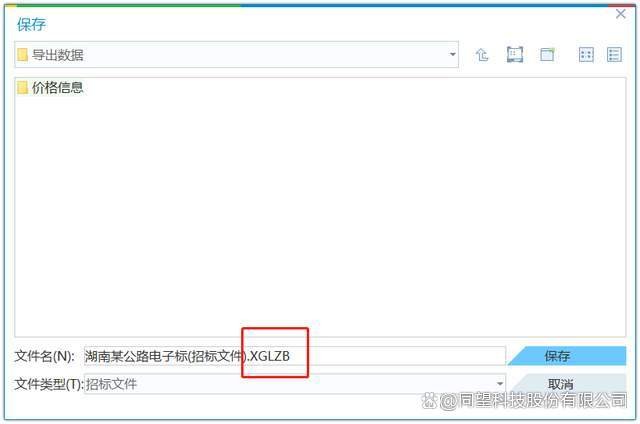 同望造价软件下载_(同望公路造价软件官网下载)
