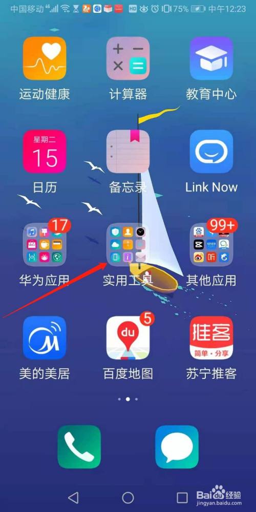 华为手机怎样下载软件(华为手机怎样下载软件到内存卡上)