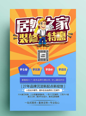 工装海报模板免费下载(免费海报模板免费下载网站)