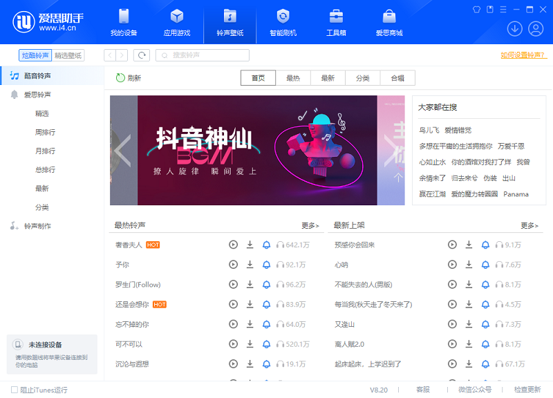 爱思水印怎么下载(爱思助手怎么下载视频到苹果手机)
