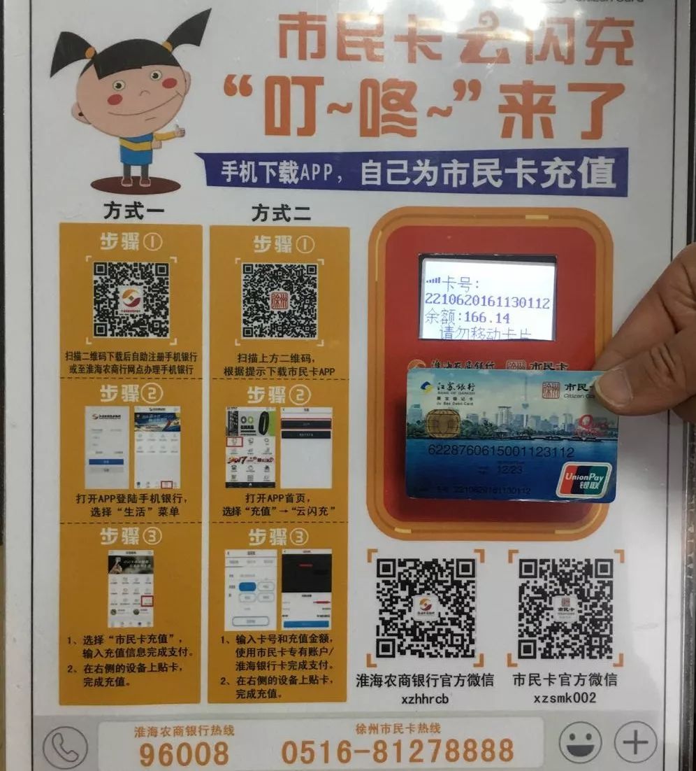 市民卡app下载_(玉林市民卡app下载)