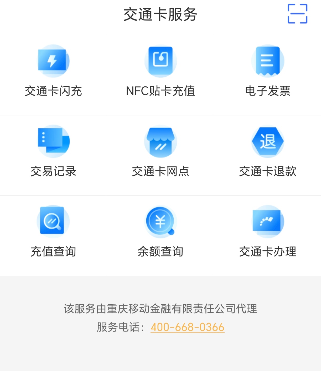 市民卡app下载_(玉林市民卡app下载)