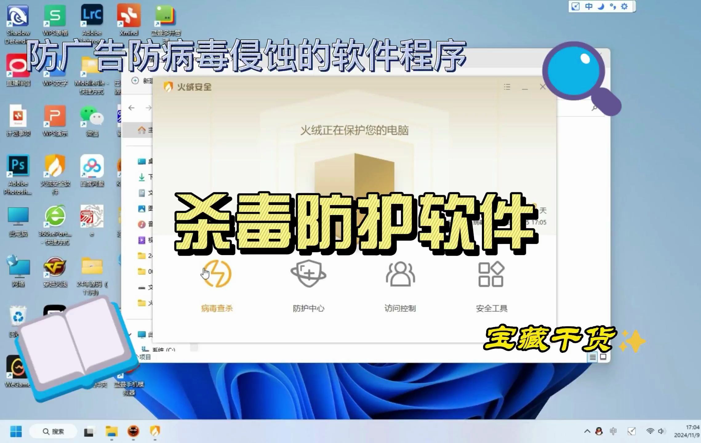 下载杀毒软件(苹果手机免费下载杀毒软件)