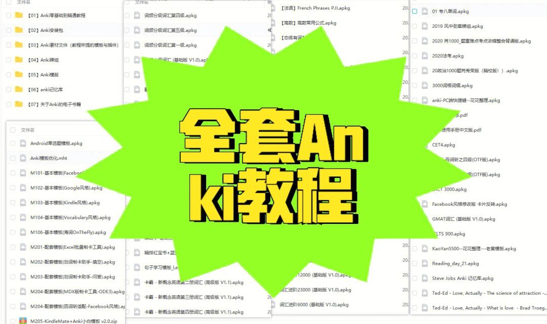 anki安卓版下载-(anki安卓版下载官网)