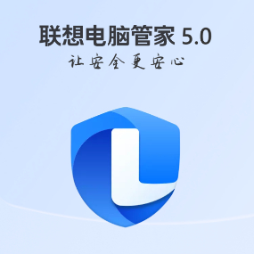 联想软件下载-(联想软件闪电下载)