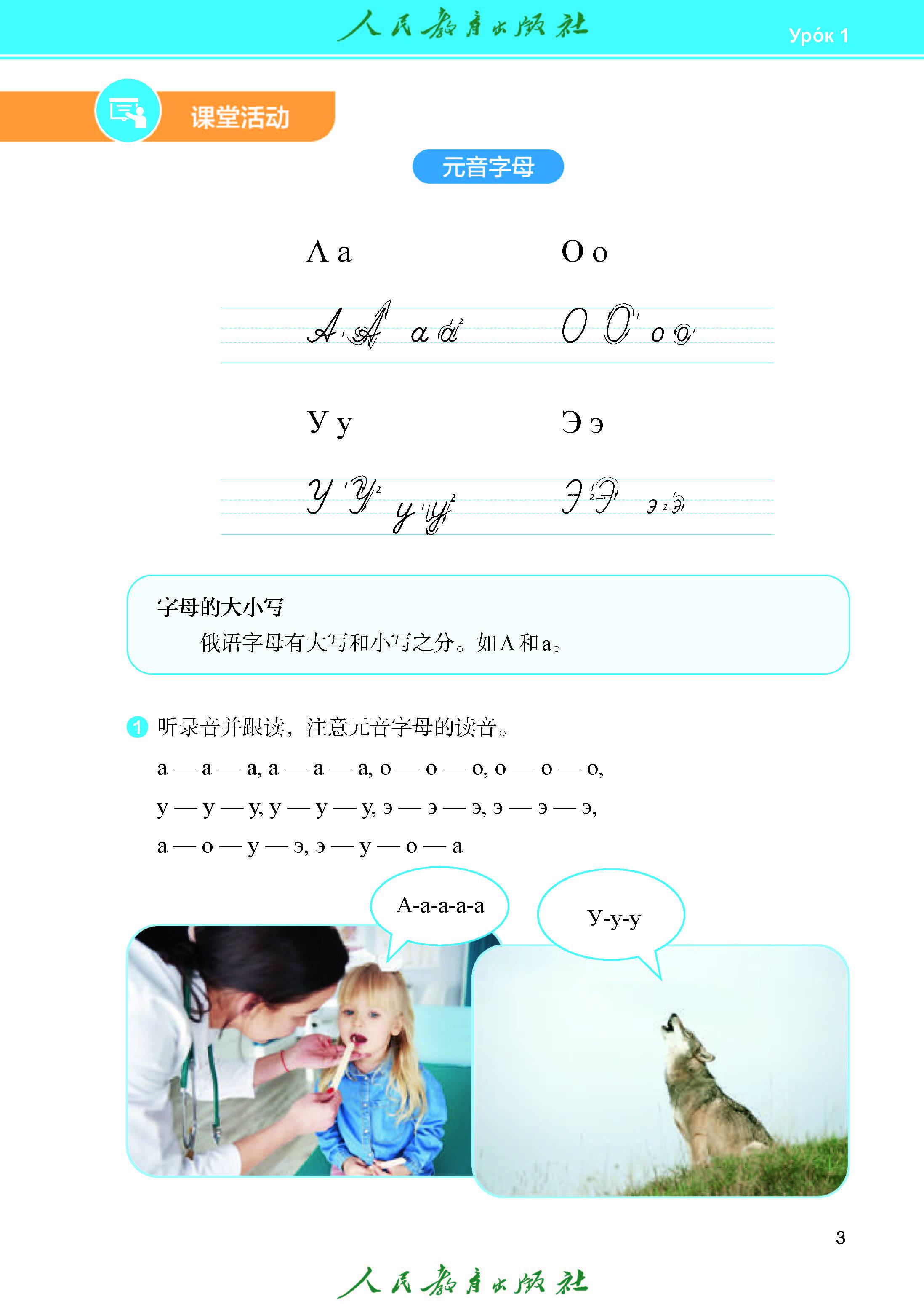 俄语课文图片人教版下载_(俄语课文图片人教版下载网站)