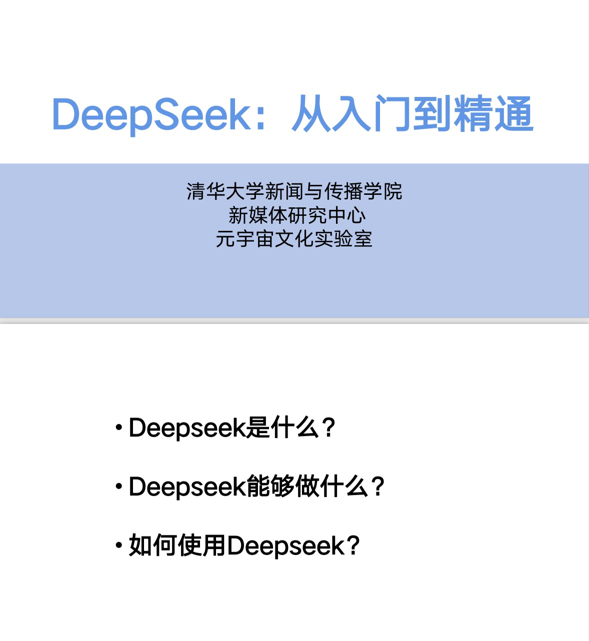 deepseek中文版下载-(deepsleep安卓汉化版下载)