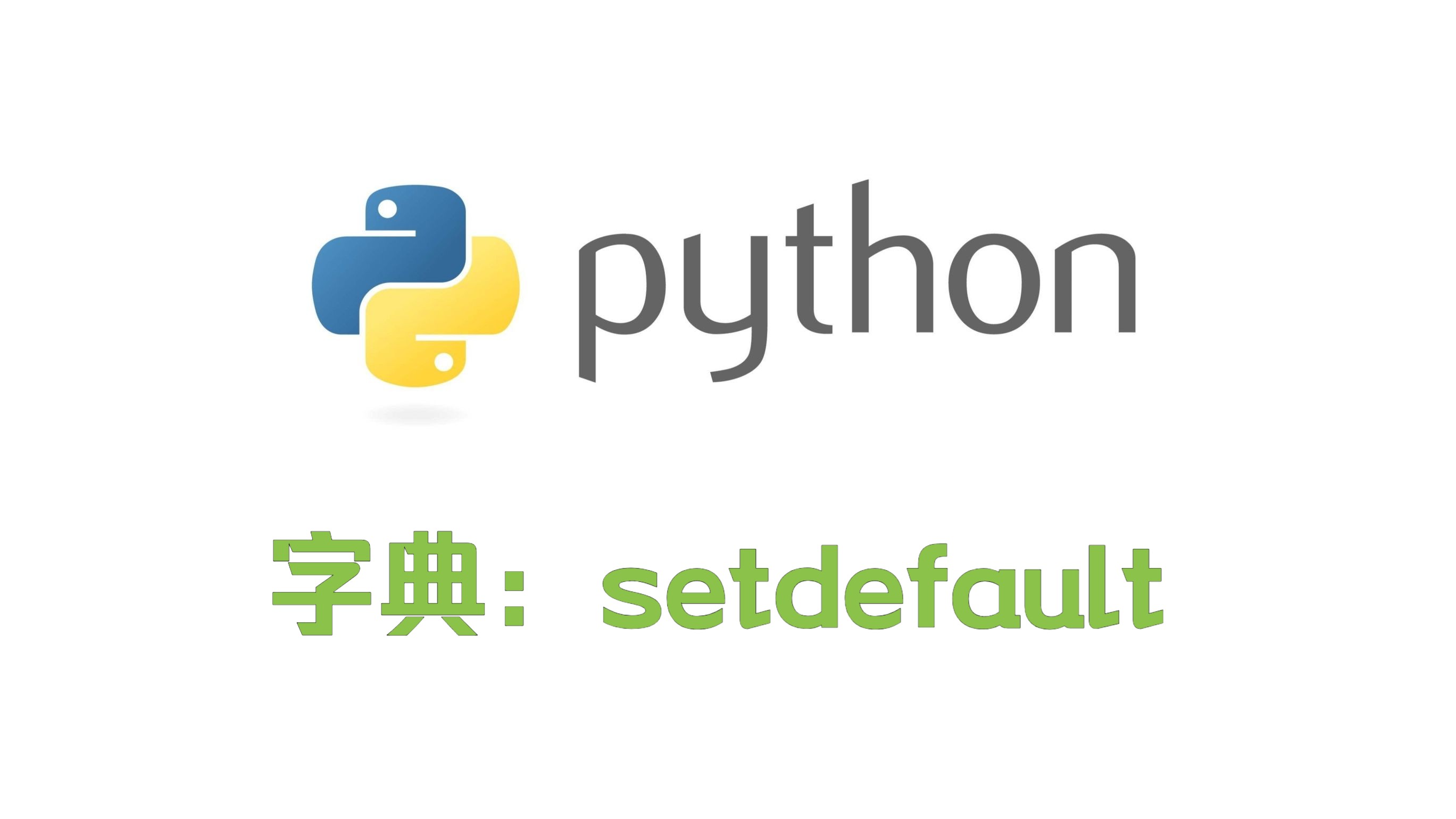 python下载安装(python下载安装要钱吗)