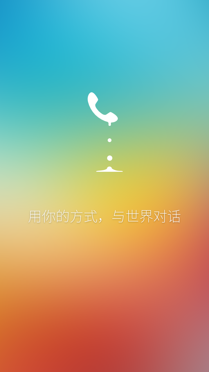 通讯录下载安装(通讯录下载安装免费下载)