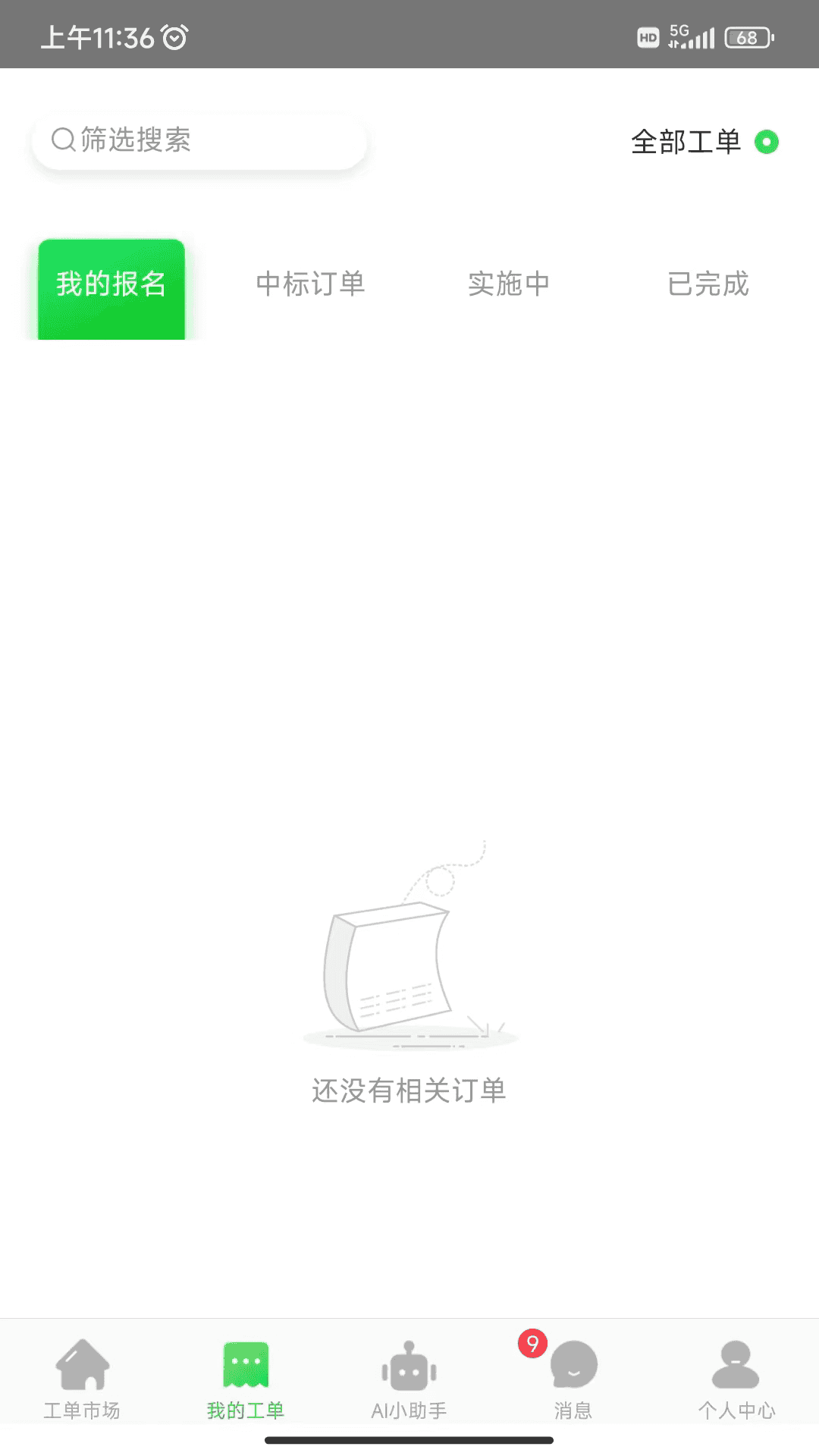 顺丰众包app下载-(顺丰外卖众包app下载安装)