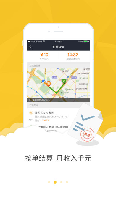 顺丰众包app下载-(顺丰外卖众包app下载安装)