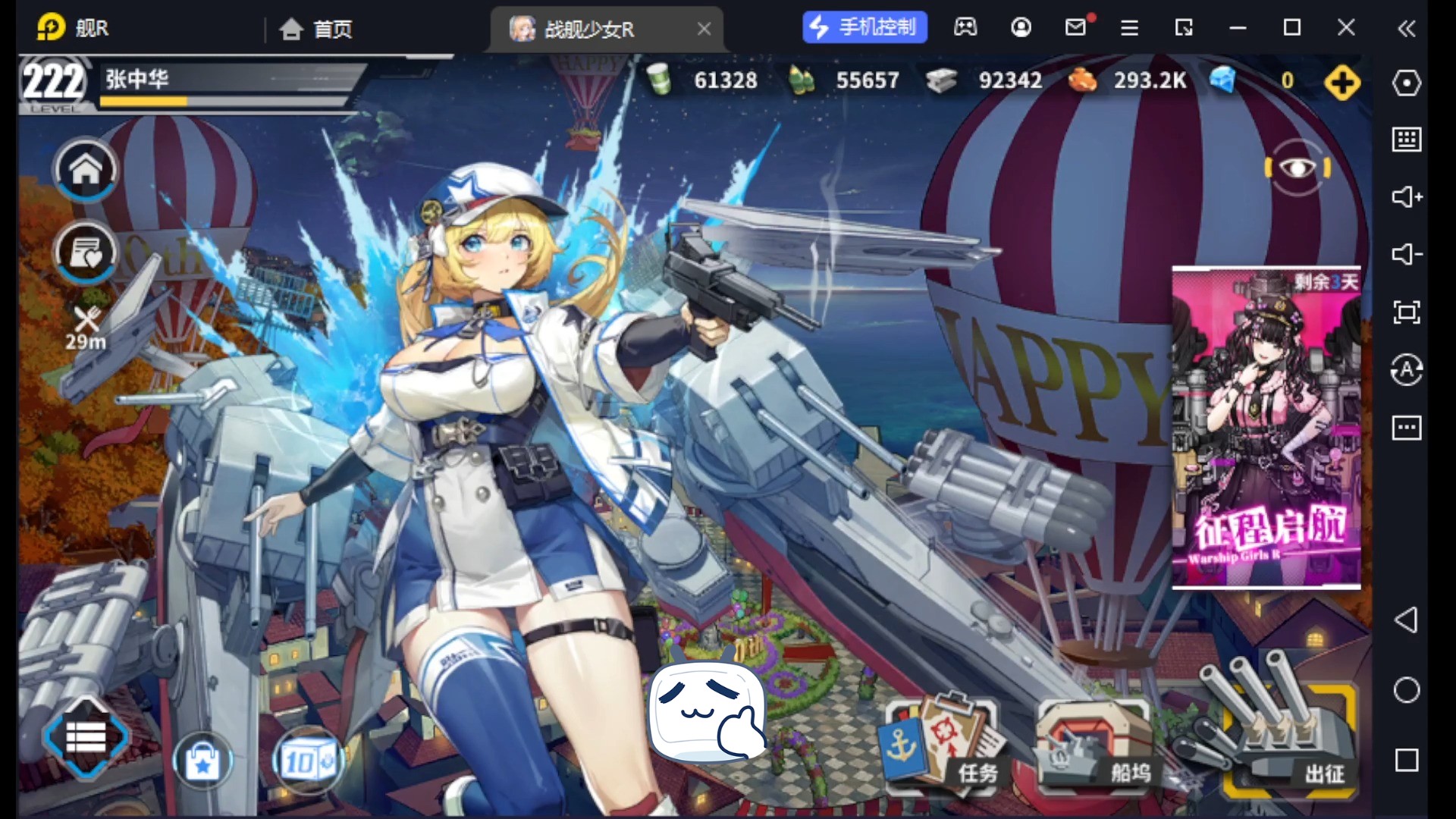 战舰少女r下载安卓_(战舰少女r最新版下载)