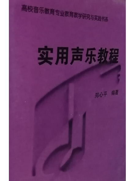 声乐教程下载_(声乐教学视频全集)