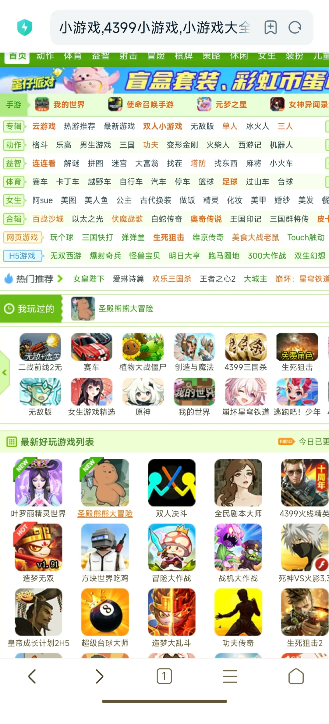 无需下载小游戏(小游戏软件免费安装)