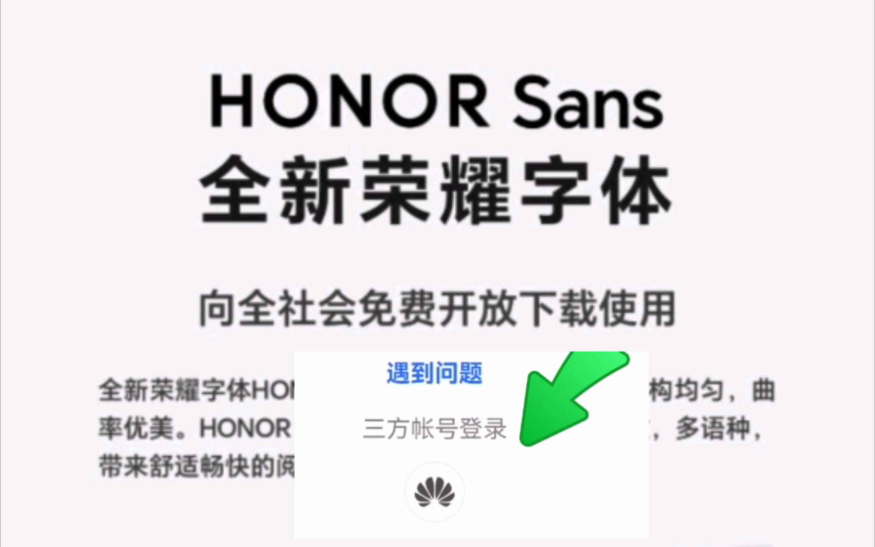 荣耀官网的下载_(荣耀官网下载专区)