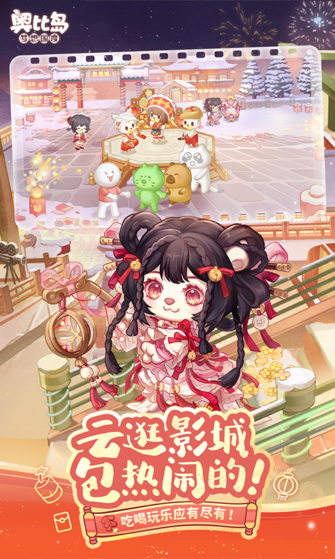 下载奥比岛小游戏_(奥比岛手游下载安装)