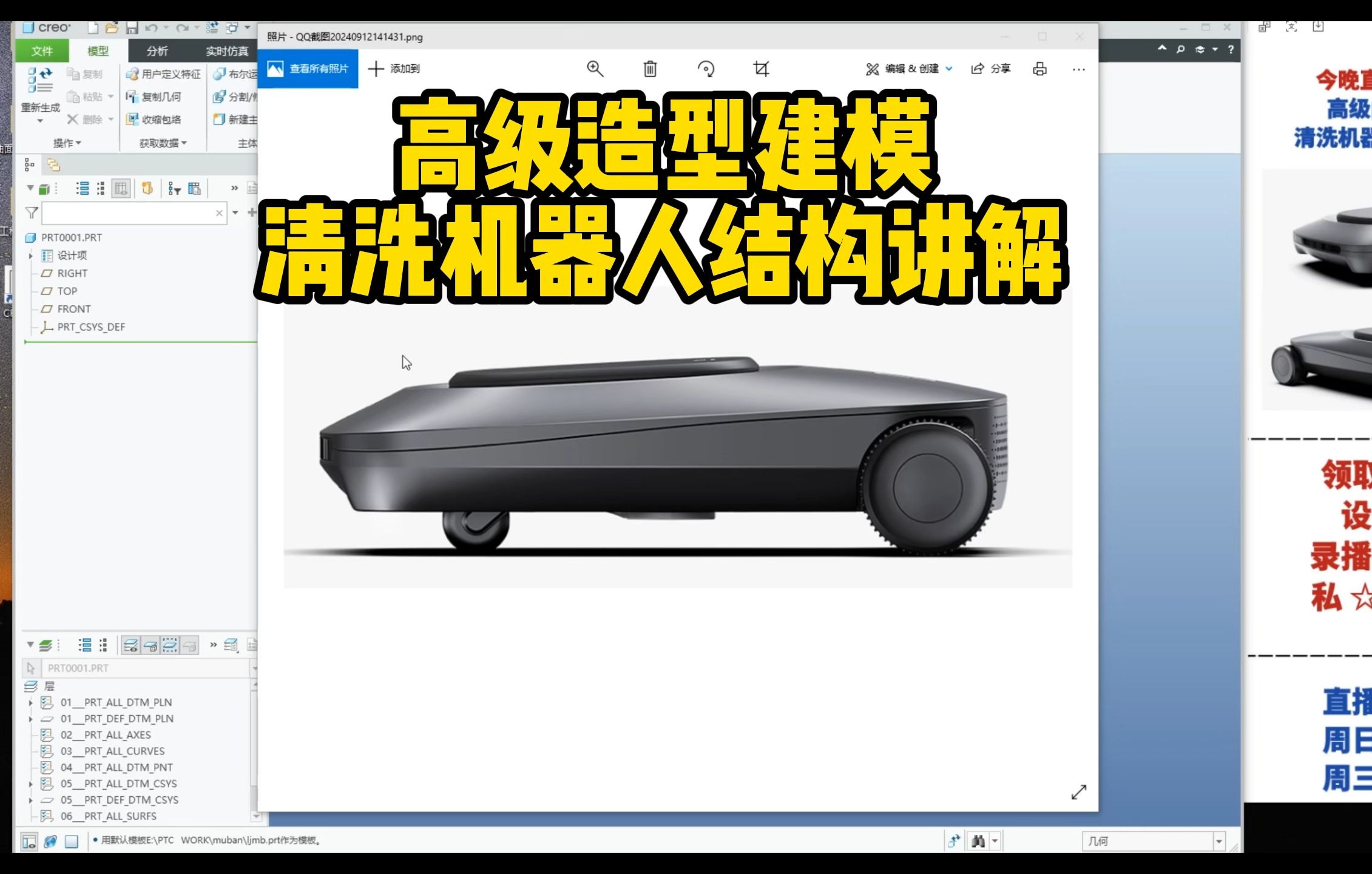 proe视频教程下载(proe视频教程百度网盘)