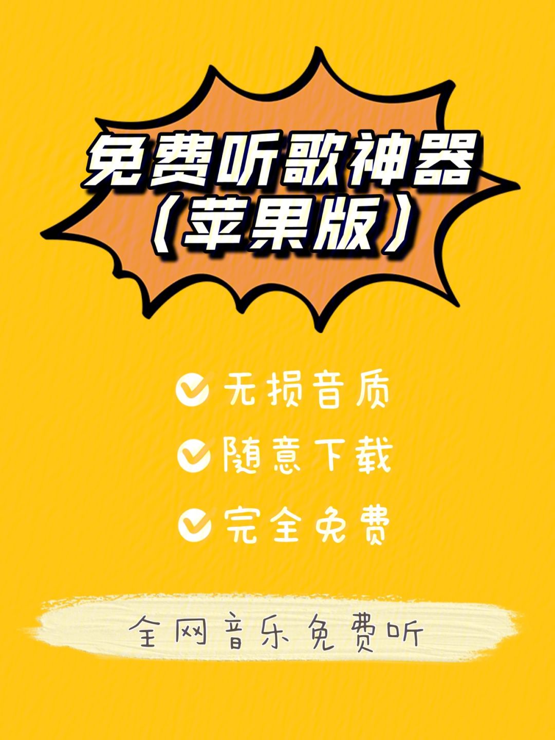 今日音乐app下载_(音乐app下载最新版)