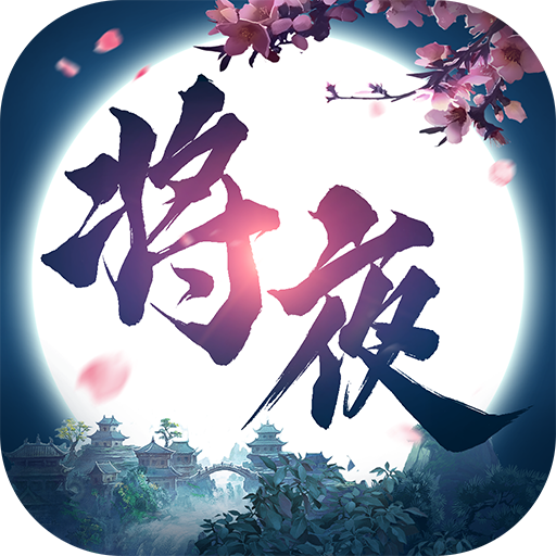 将夜小说下载-(夜读小说免费大全)