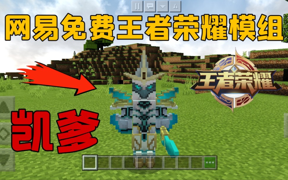 模组下载王者(gmod王者荣耀mod)