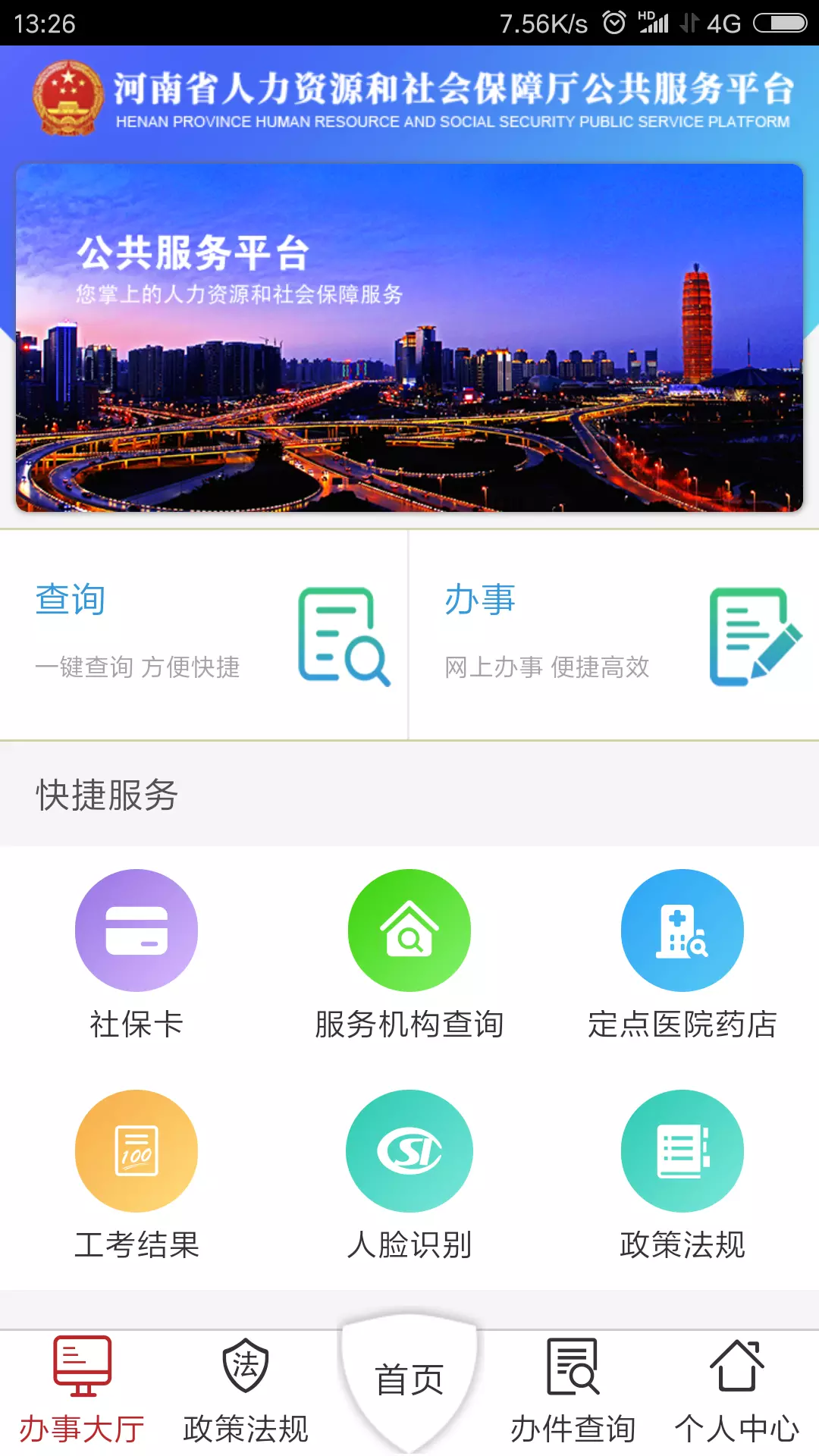 养老保险app下载_(社会养老保险app下载)