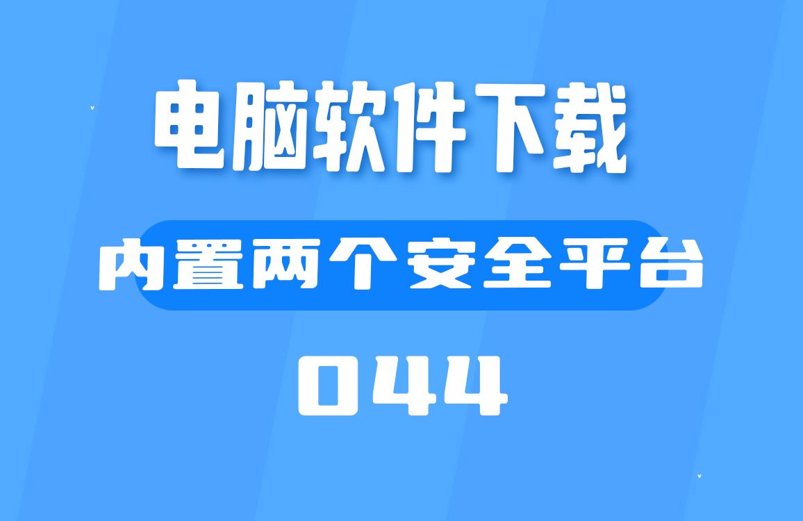 软件下载网址(软件下载网址推荐)