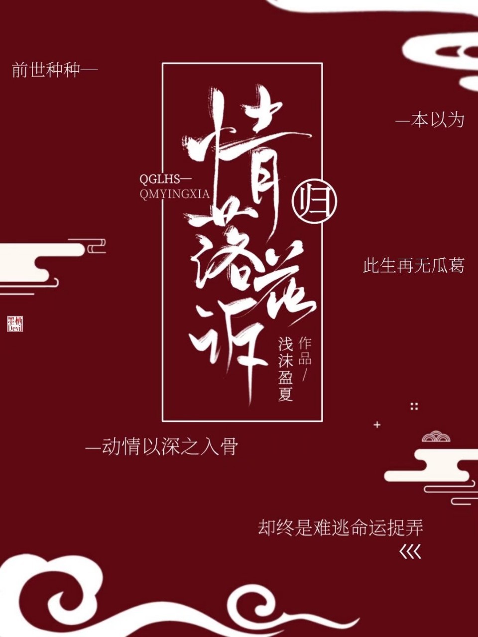 落花小说下载_(久久小说下载txt电子书免费下载)