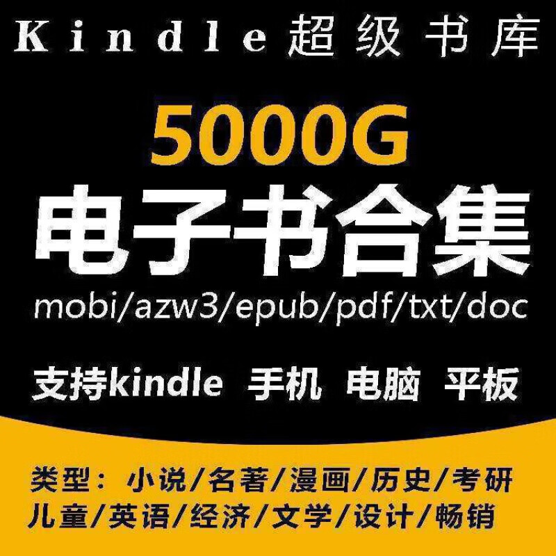 txt电子书小说下载(txt电子书免费全本小说)