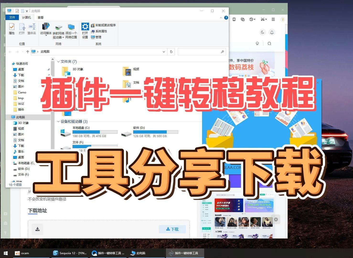 下载的软件怎么不下载到c盘_(下载的软件不放在c盘怎么设置)