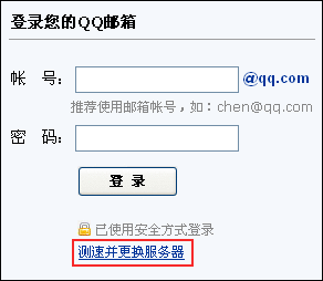qq邮箱官网下载_(邮箱app官网)