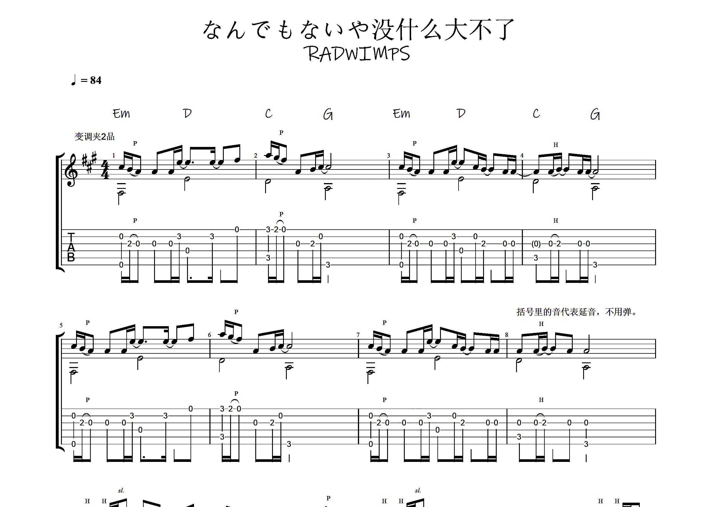 没什么大不了mp3下载-(没什么大不了的mp3下载)