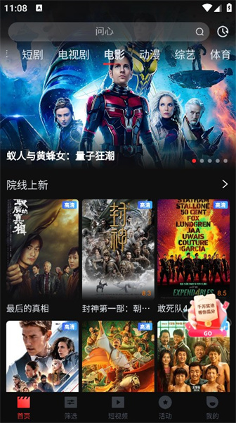 下载安装影视大全-(下载影视大全2021版)