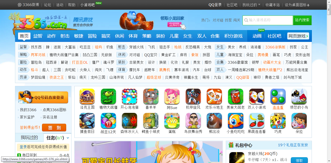 包含360小游戏大全游戏下载安装的词条