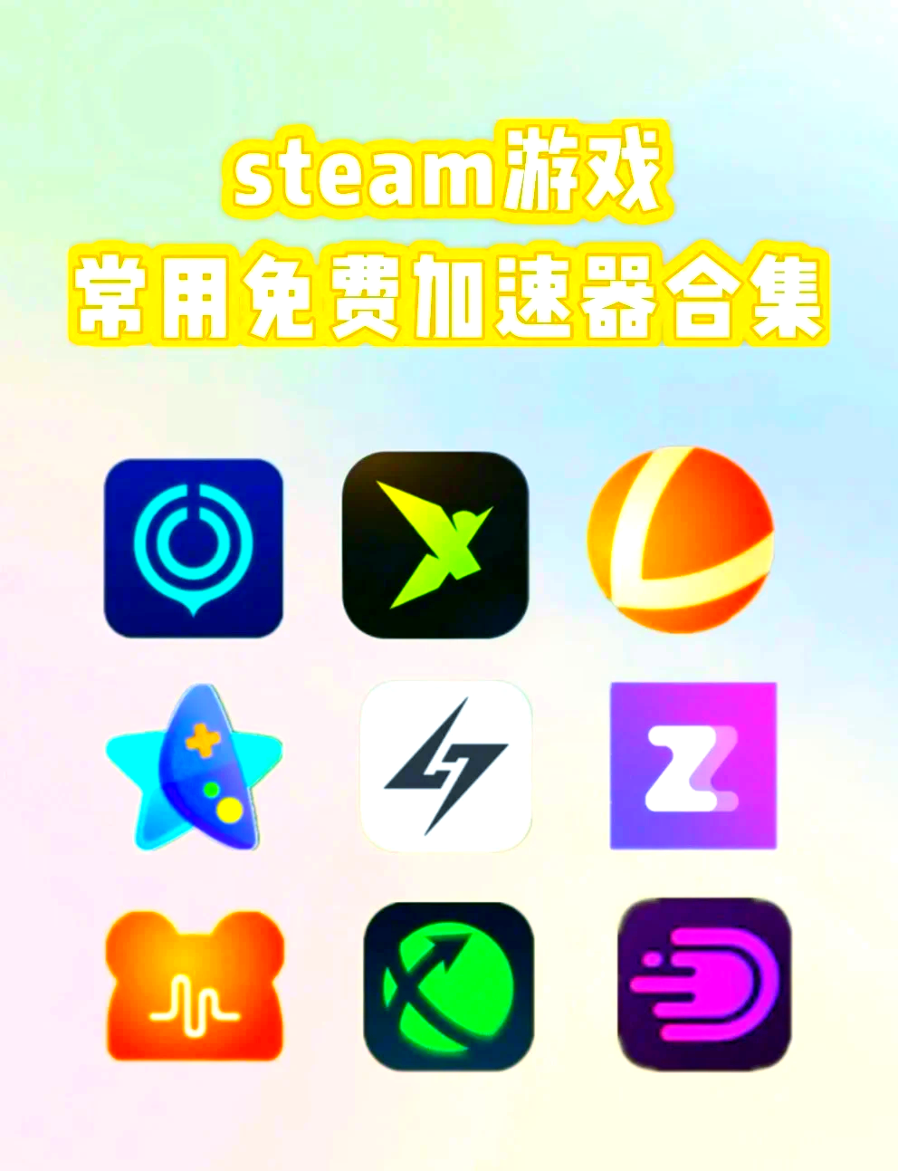 加速器下载苹果_(飞机加速器下载苹果)