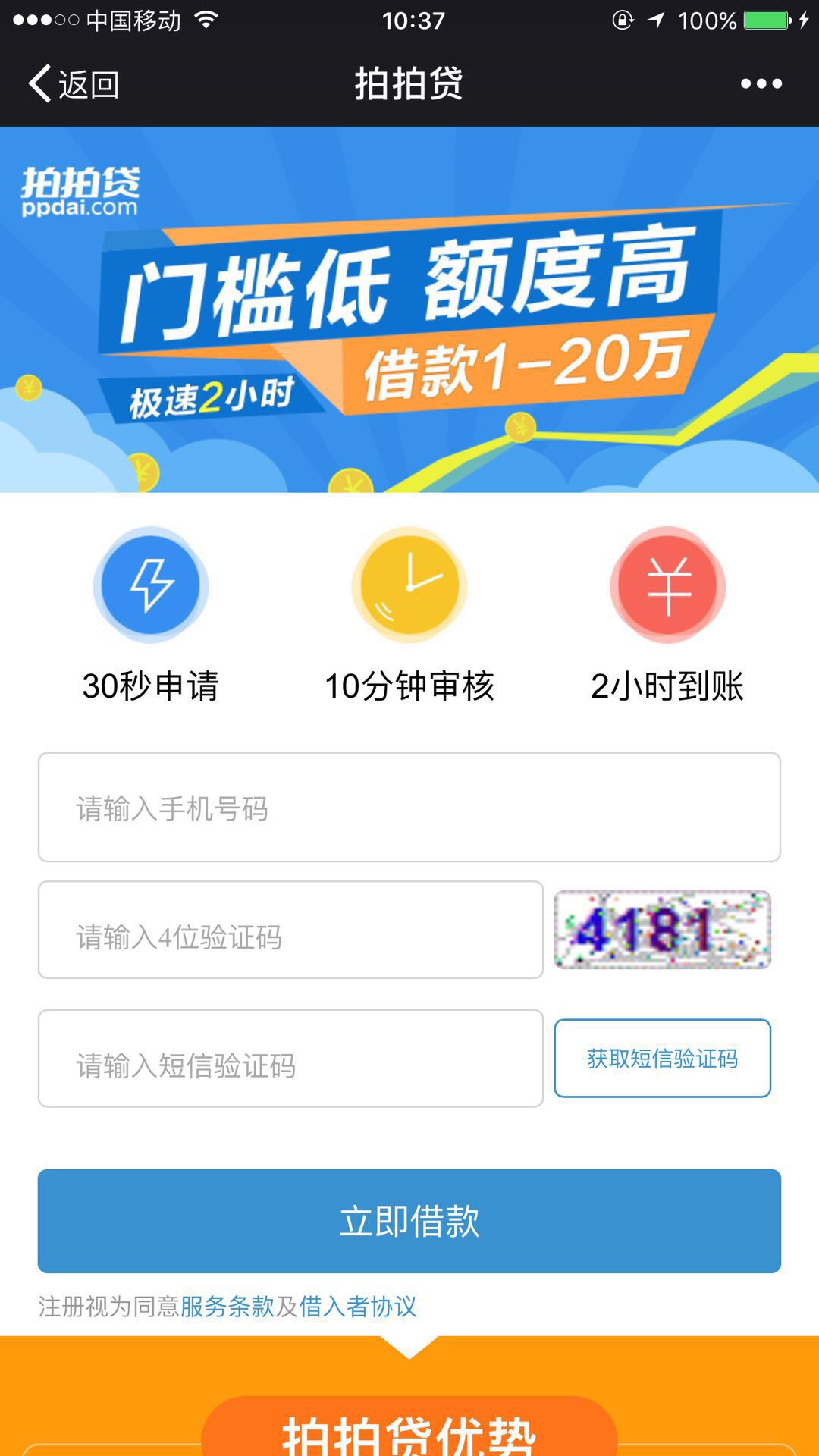 美美花借款APP下载(美美花借款扣我银行卡上的钱)