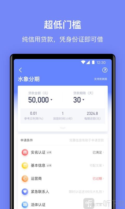 美美花借款APP下载(美美花借款扣我银行卡上的钱)