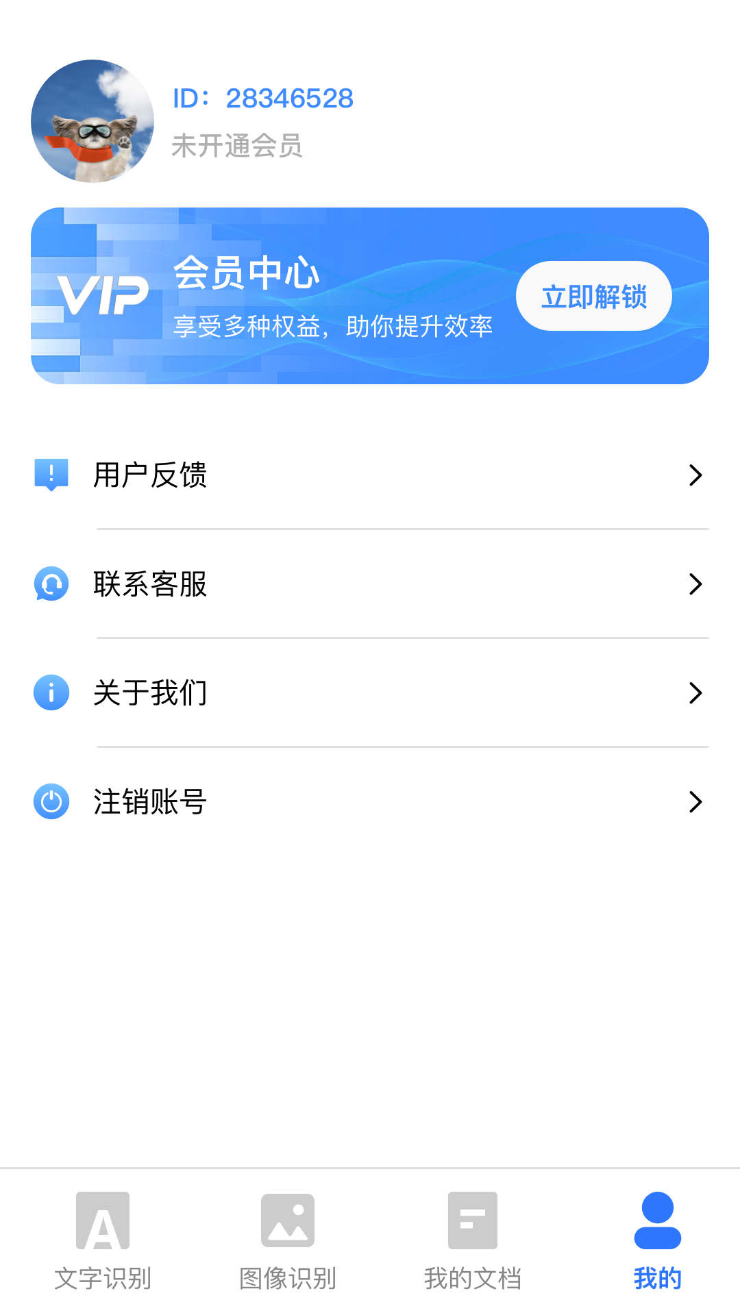 智能扫描王手机版下载安装-(智能扫描全能王手机版下载安装)