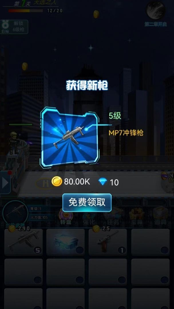 射击游戏下载(射击小游戏免费大全)