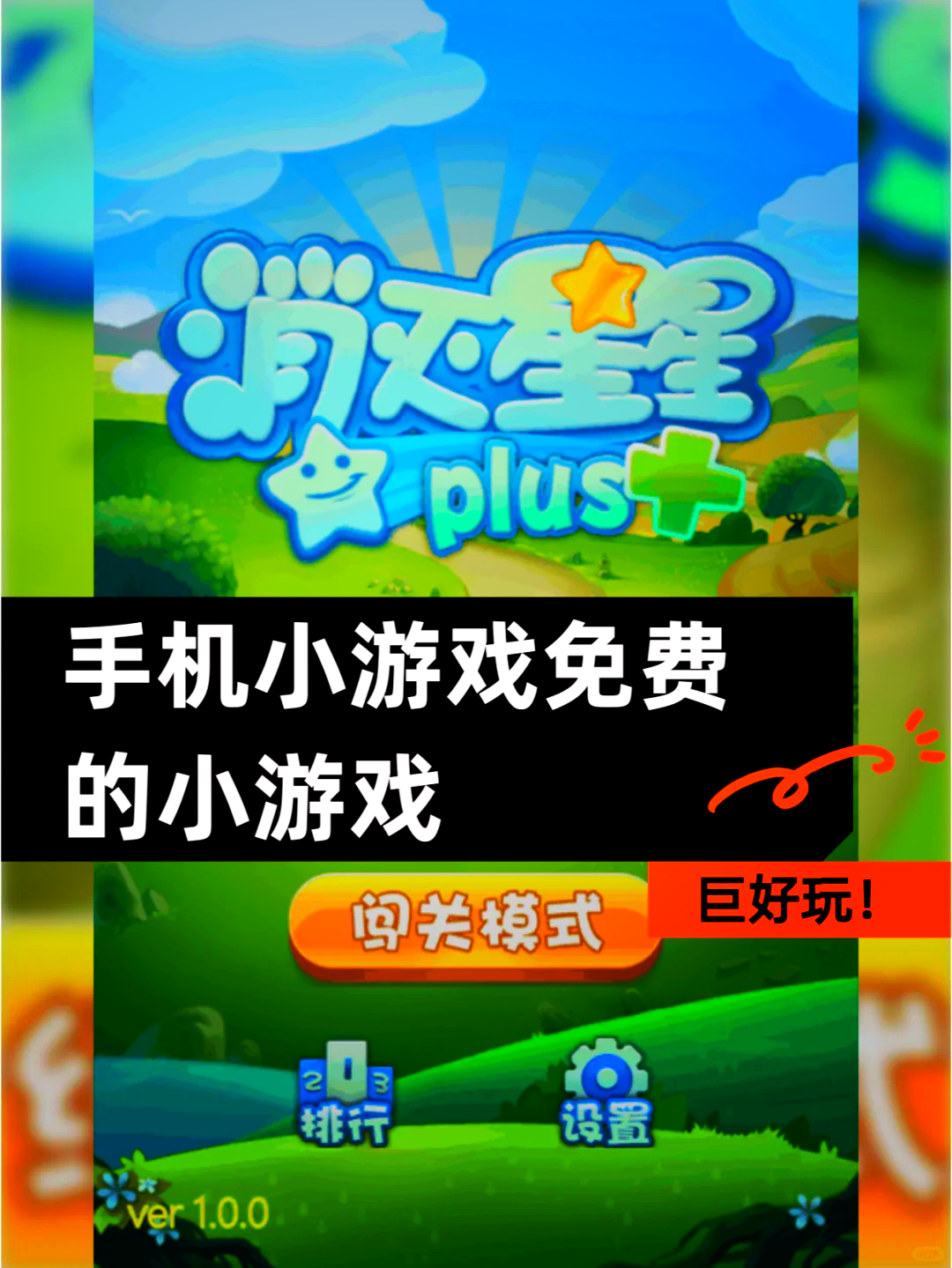 好玩小游戏免费下载(好玩的小游戏 手机游戏)