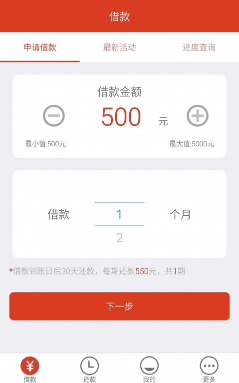 优钱贷app下载-(优钱信息科技有限公司)