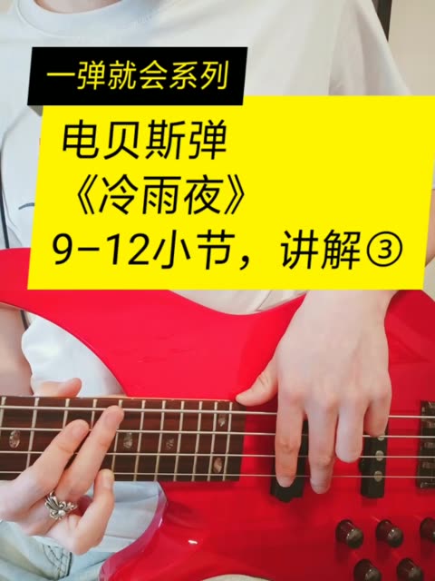 贝斯教程下载_(贝斯教程视频第一课)