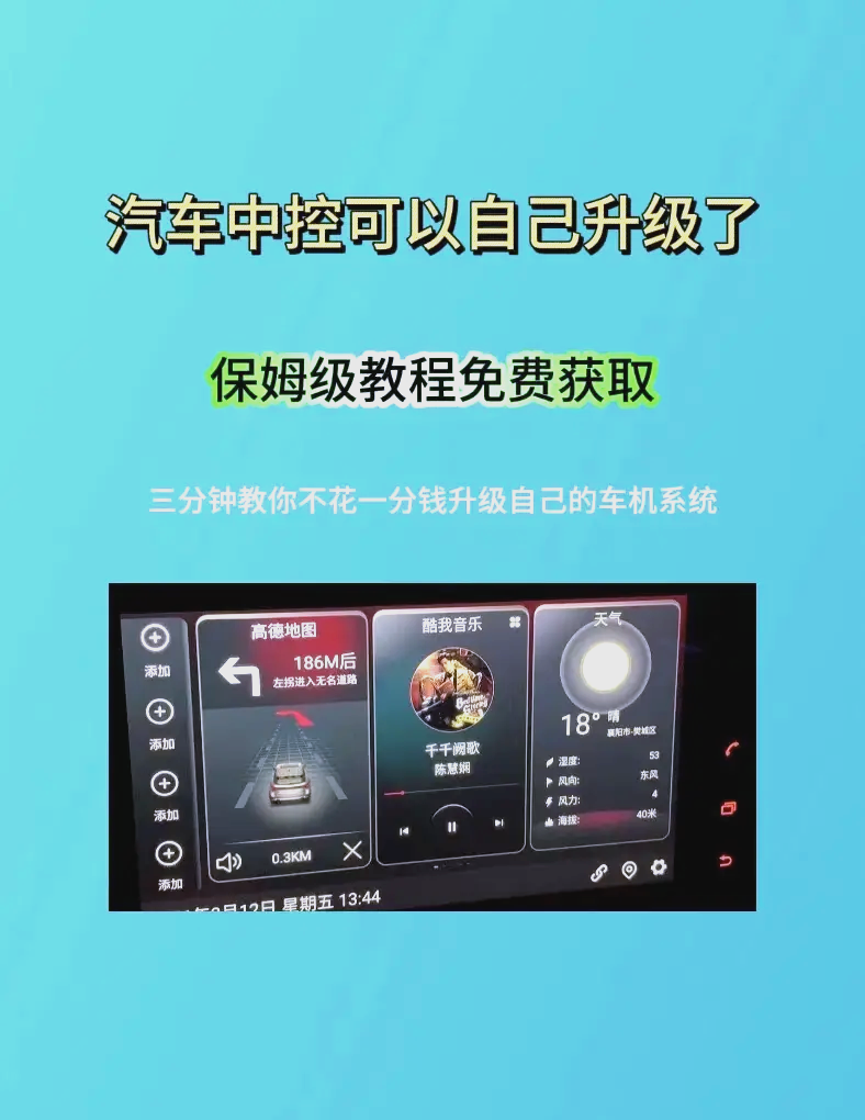车辆中控下载app(汽车中控下载软件网站)