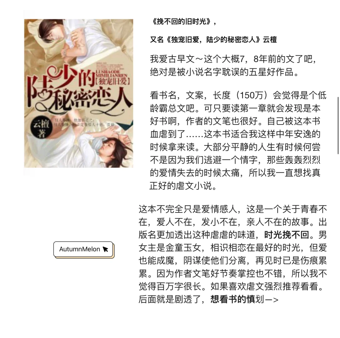 陆少的秘密恋人txt下载(陆少的秘密恋人番外txt网盘)