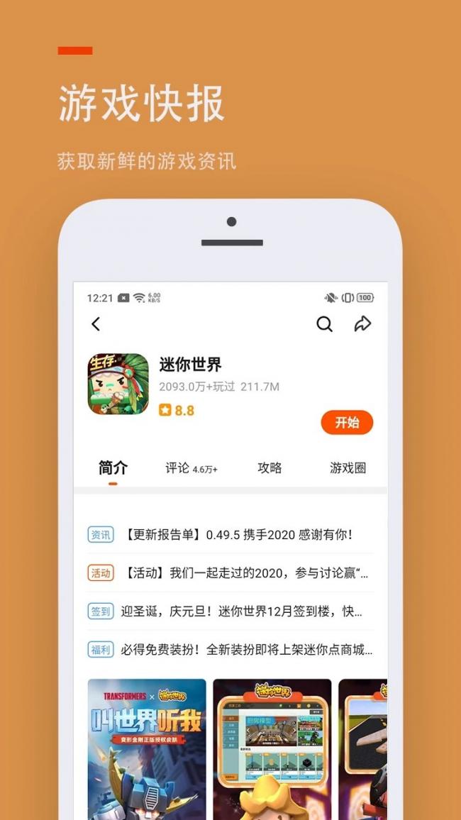 233乐园小游戏下载_(233乐园小游戏免费秒玩入口)