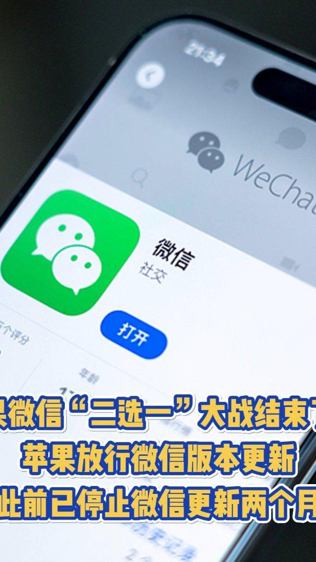 苹果微信下载安装(苹果微信下载安装用不了怎么回事)
