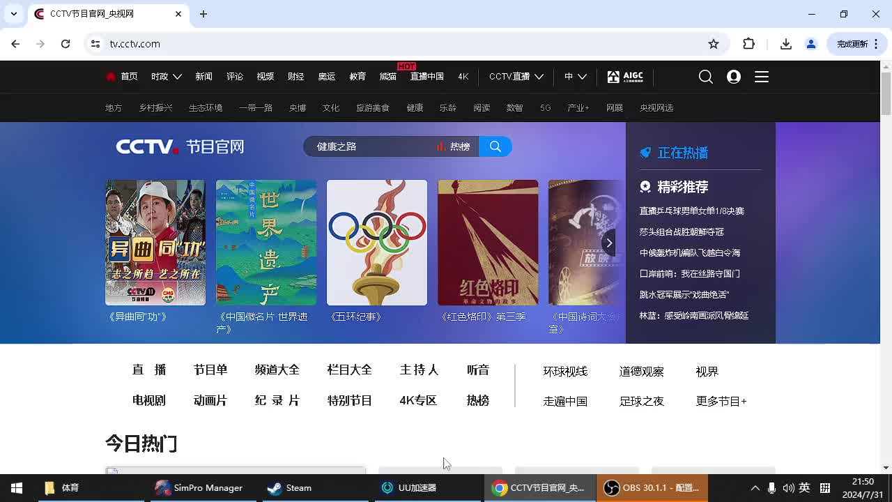 央视频app下载安装-(央视频app下载安装cctv5)