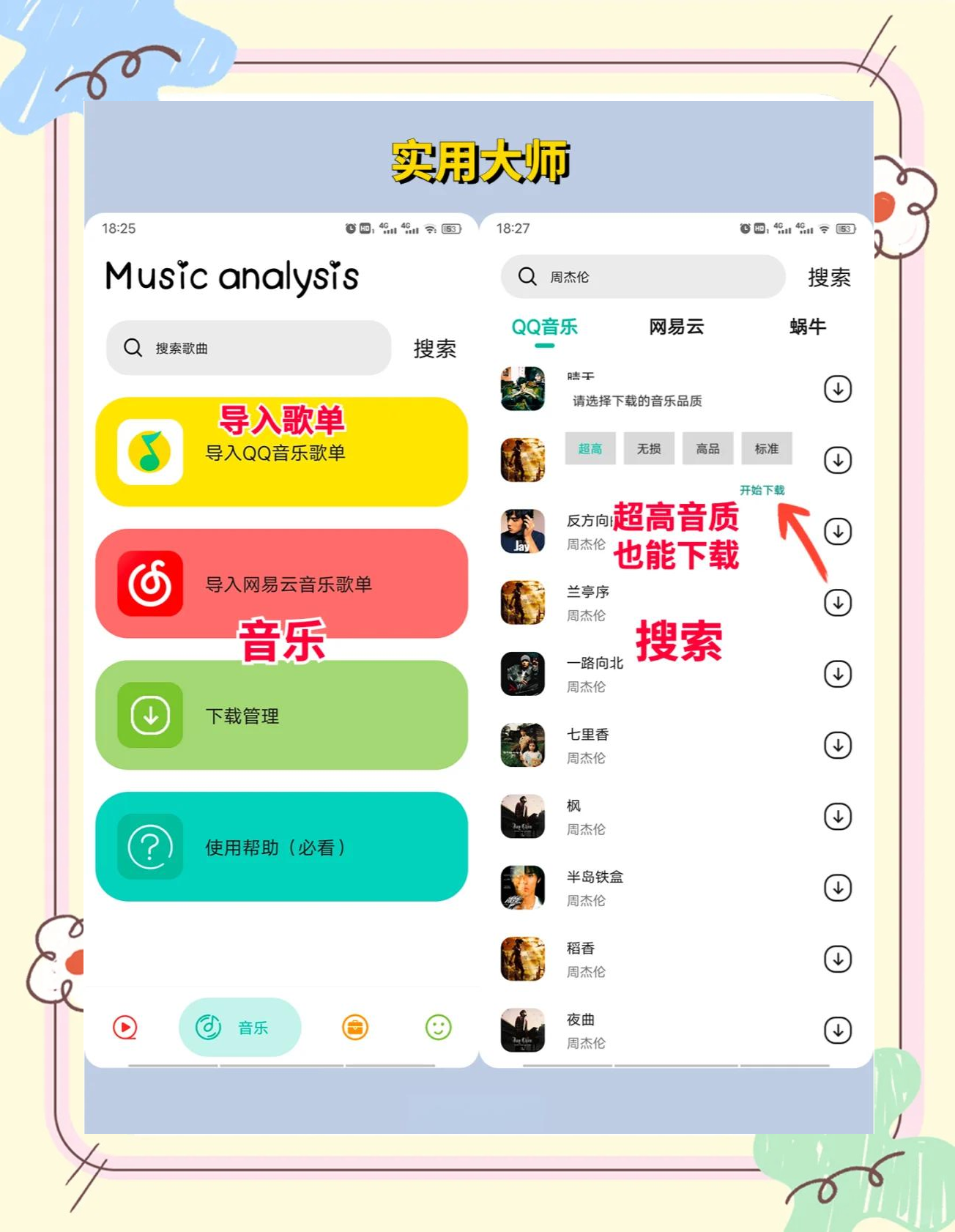 免费听歌软件下载(免费听歌软件下载 全免费)